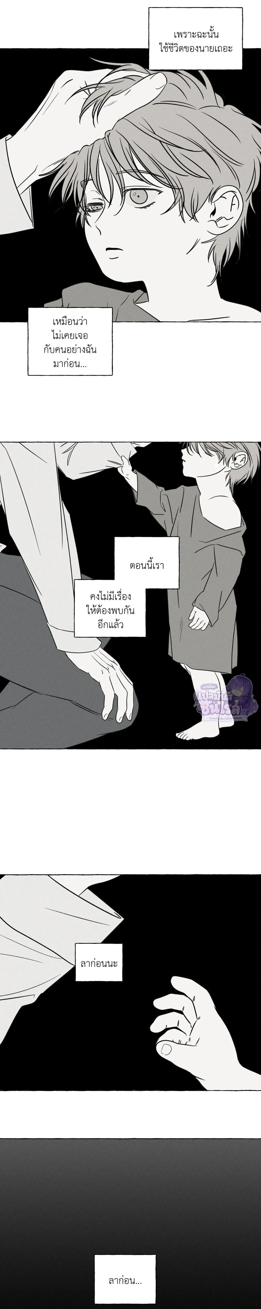 Pale Bones and Blossoms หน้า 17