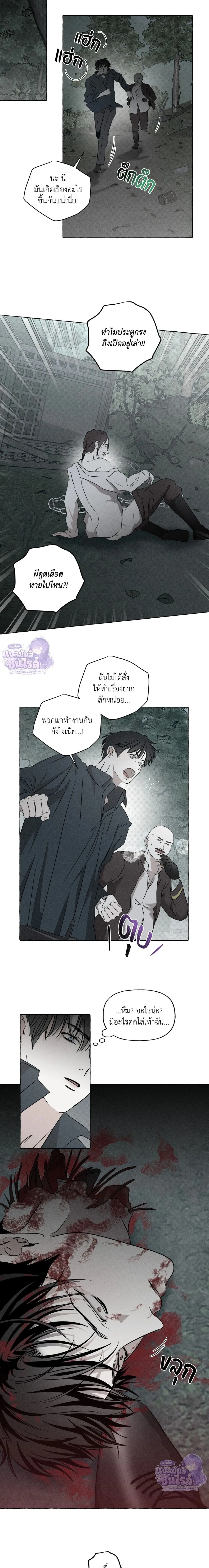 Pale Bones and Blossoms หน้า 4