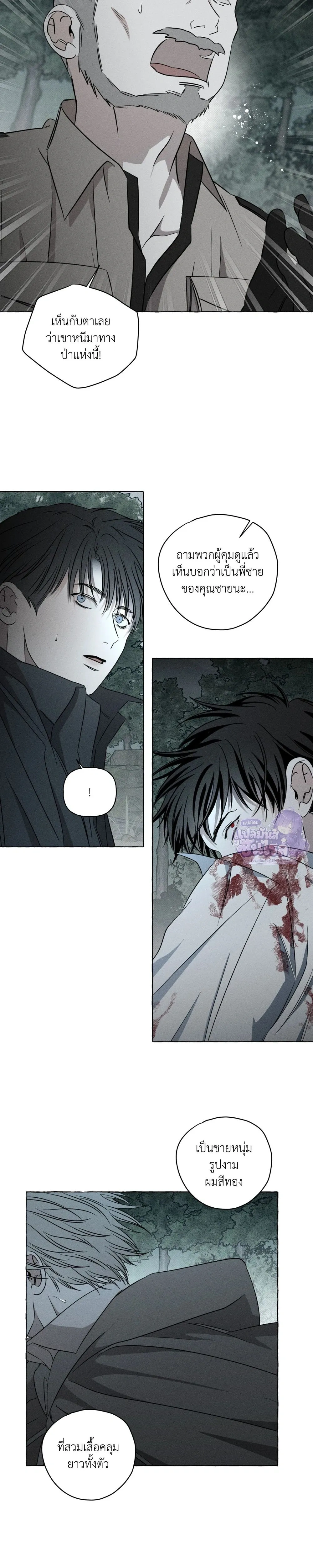 Pale Bones and Blossoms หน้า 7