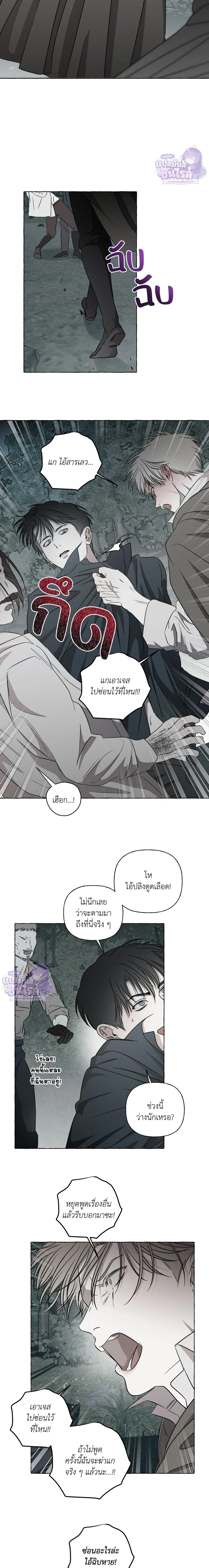 Pale Bones and Blossoms หน้า 10