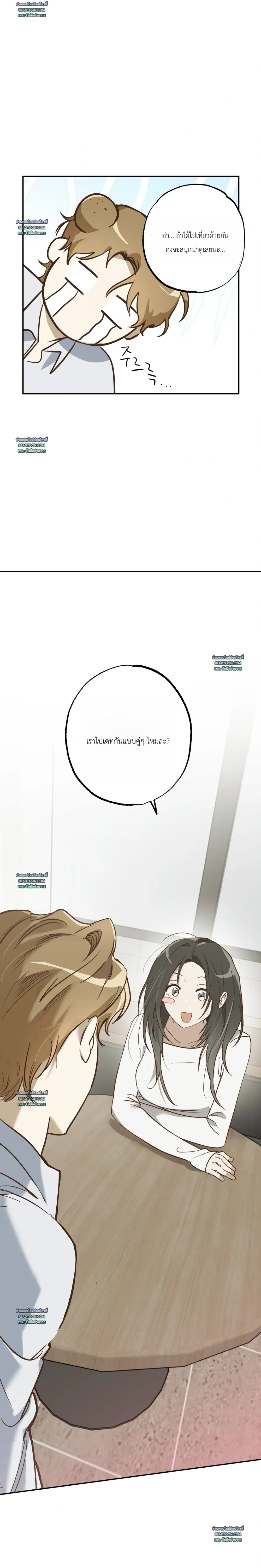 Double Dating หน้า 12