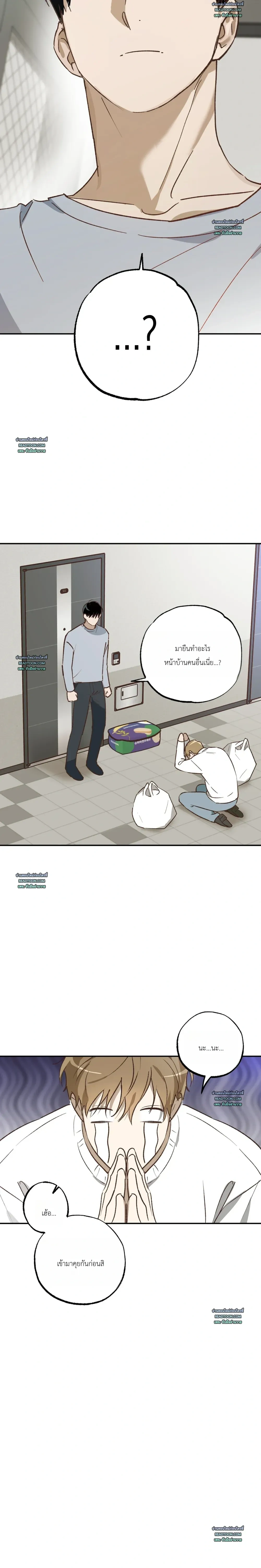 Double Dating หน้า 14