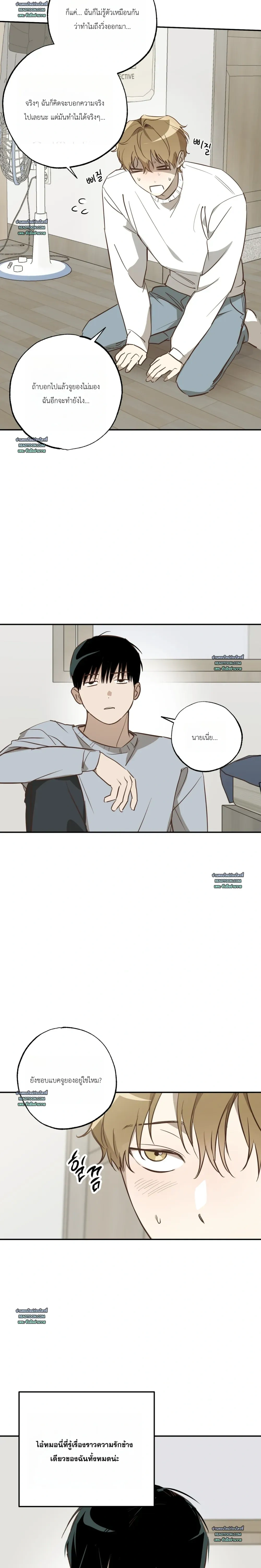 Double Dating หน้า 16