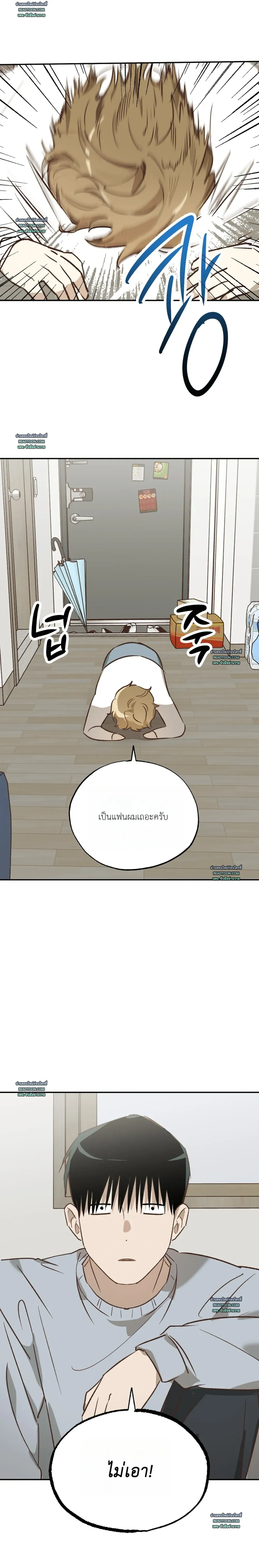 Double Dating หน้า 19