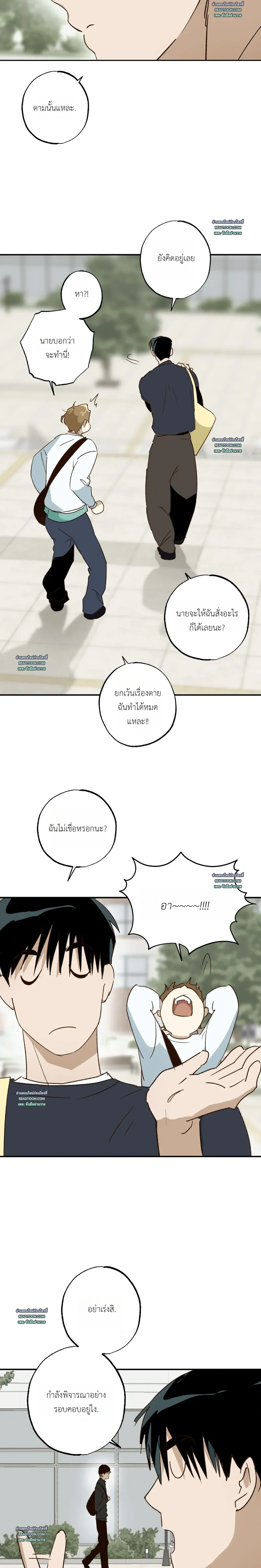 Double Dating หน้า 2