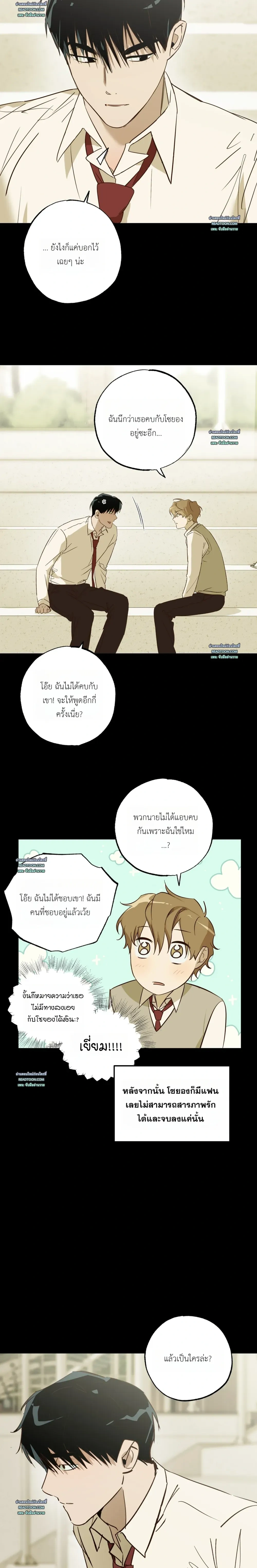 Double Dating หน้า 13