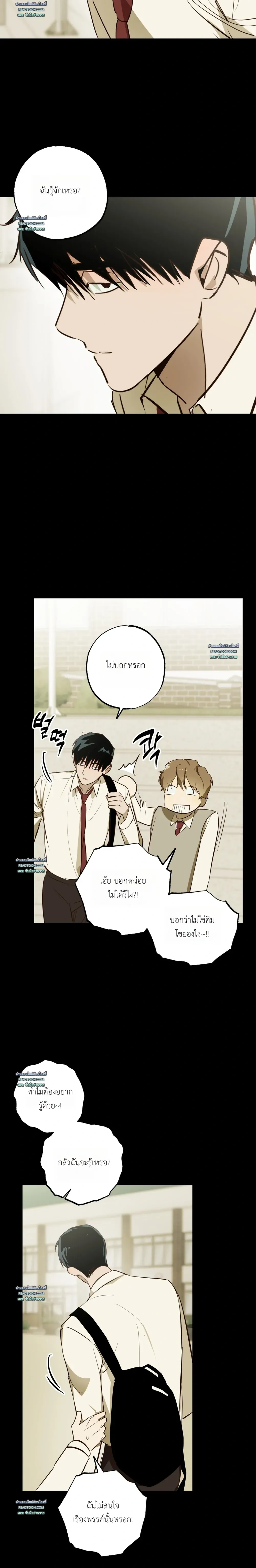 Double Dating หน้า 14