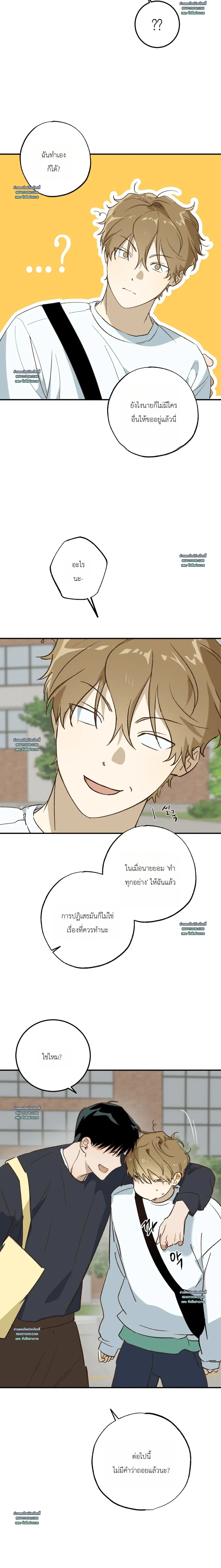Double Dating หน้า 20