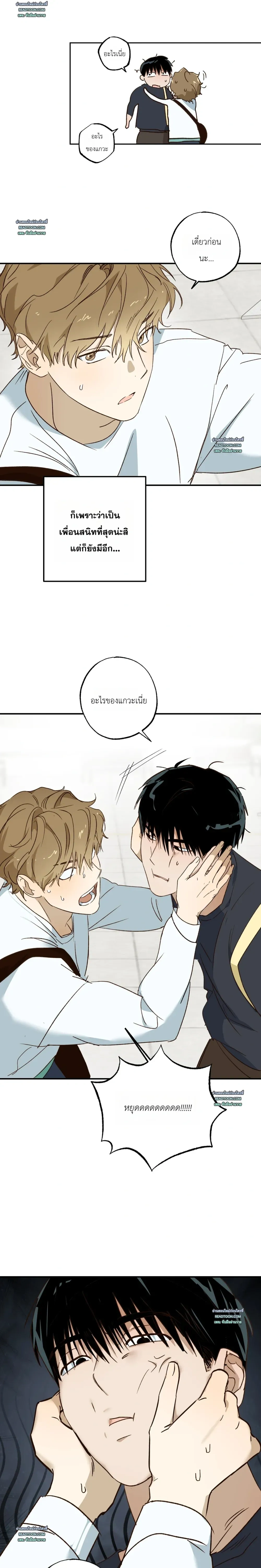 Double Dating หน้า 4