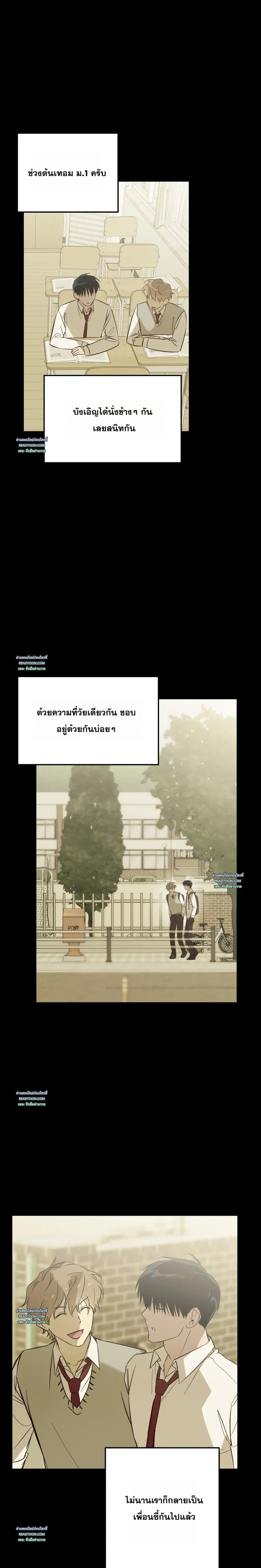 Double Dating หน้า 8