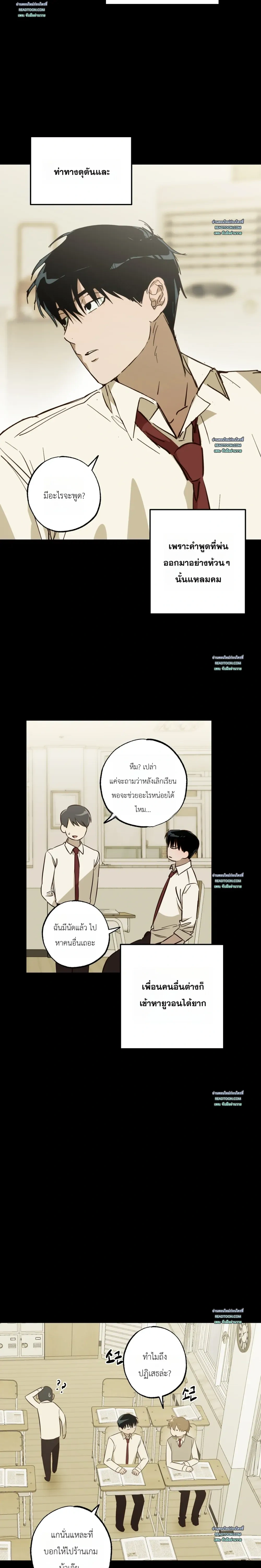 Double Dating หน้า 9
