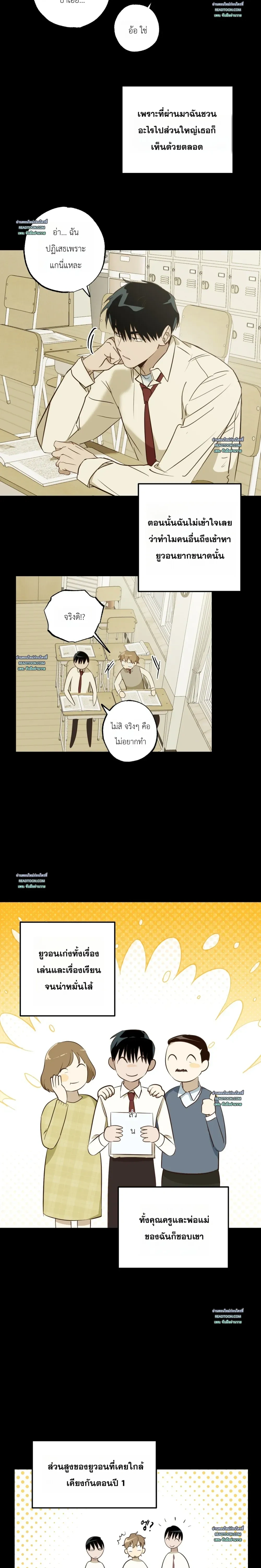 Double Dating หน้า 10