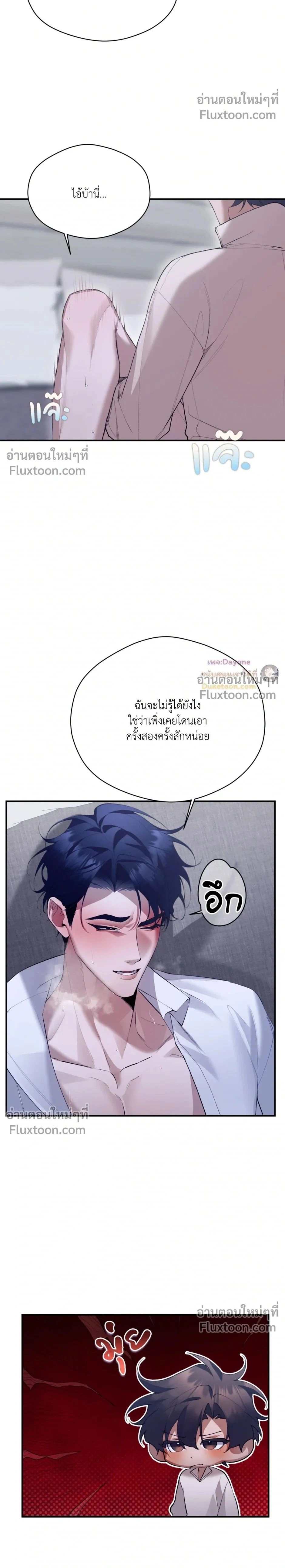 The Muse หน้า 2