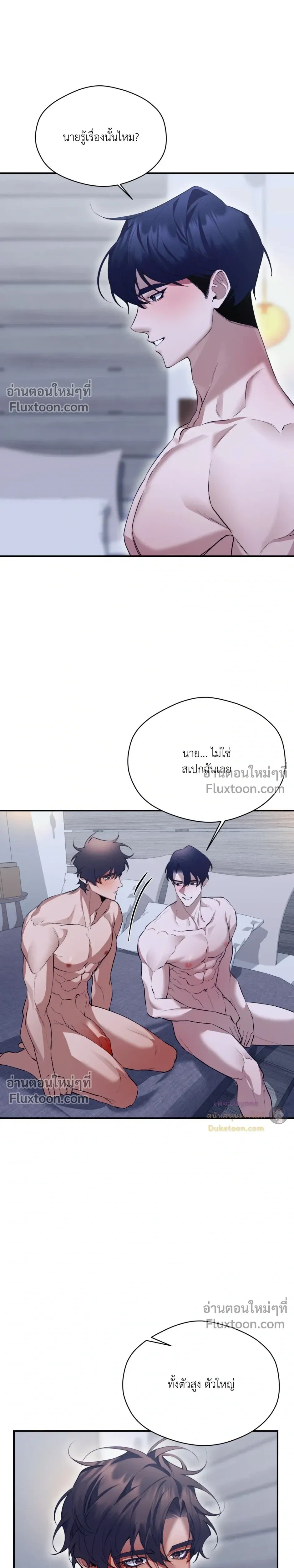The Muse หน้า 13