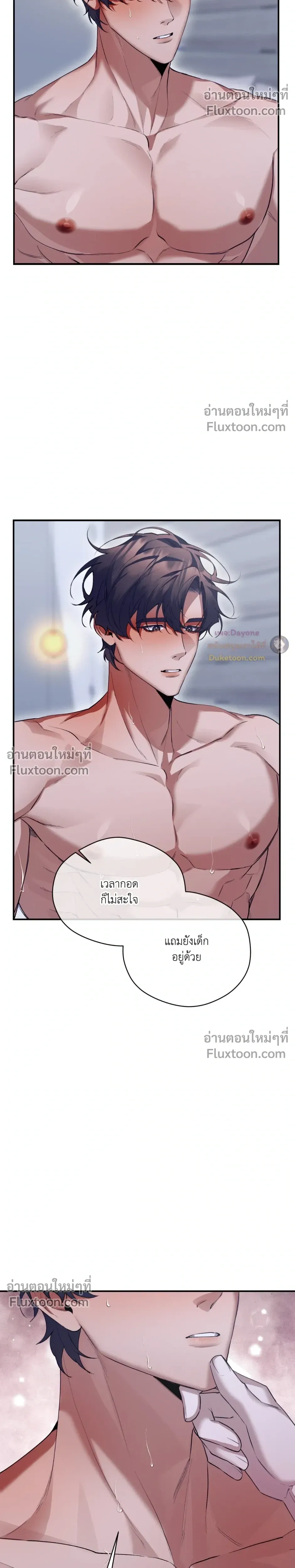 The Muse หน้า 14