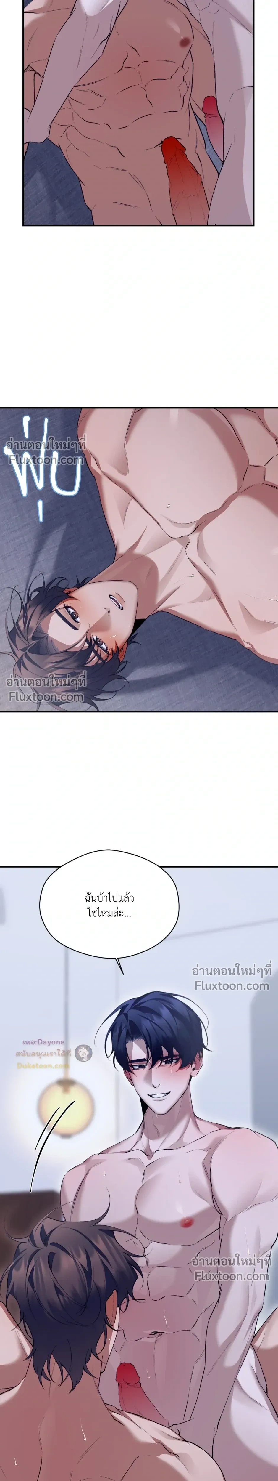 The Muse หน้า 16