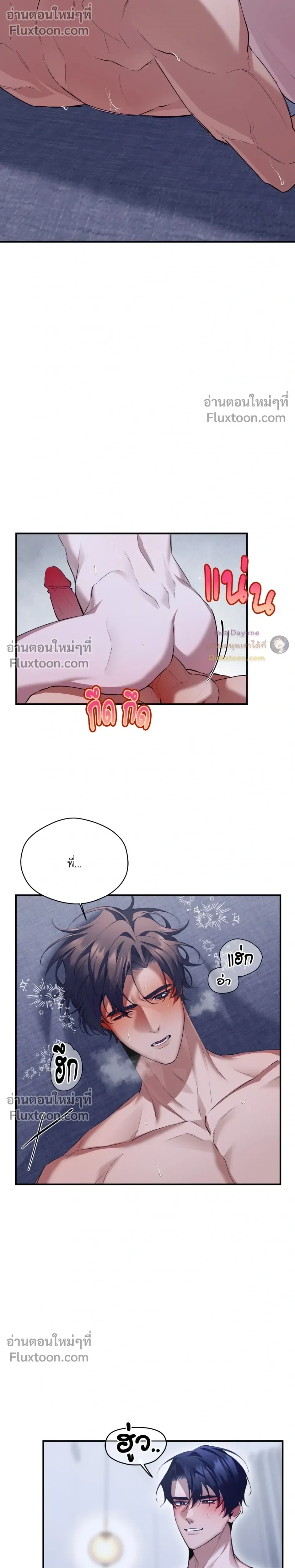 The Muse หน้า 17