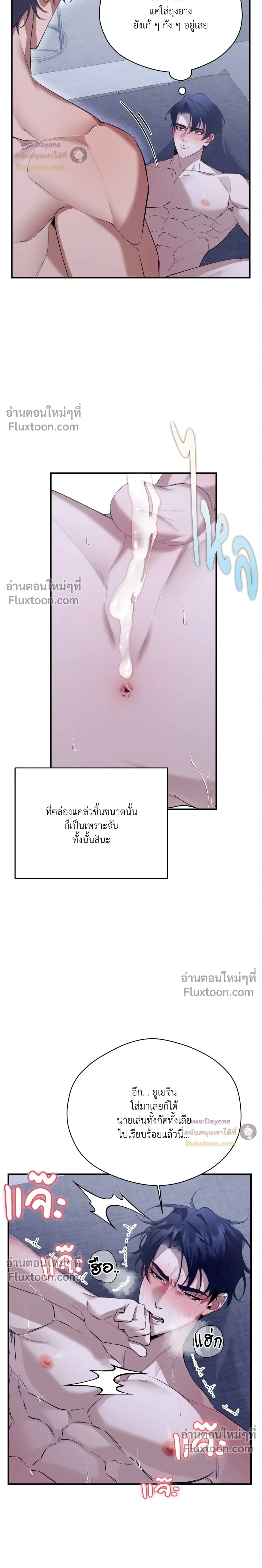 The Muse หน้า 21