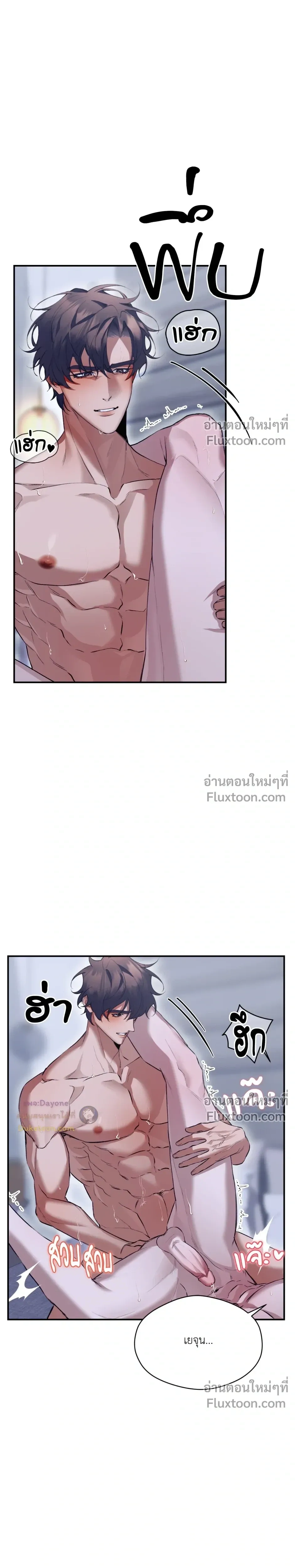 The Muse หน้า 22