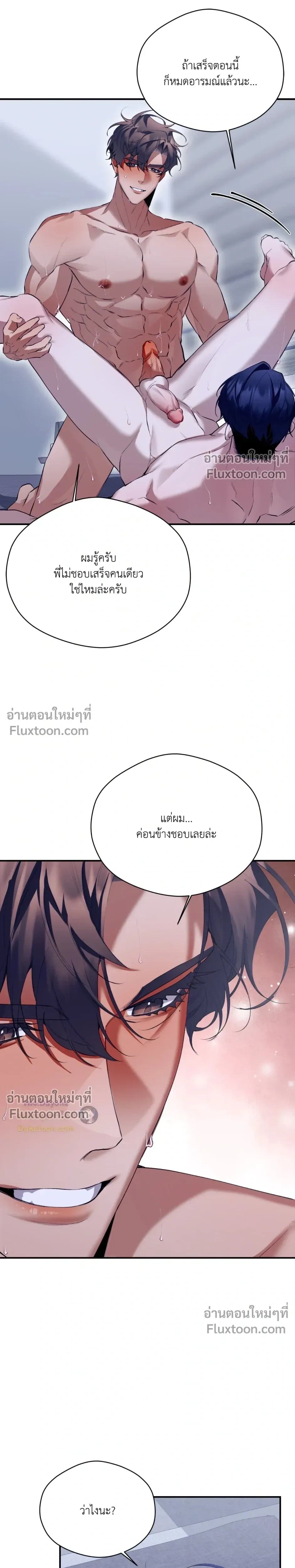 The Muse หน้า 25