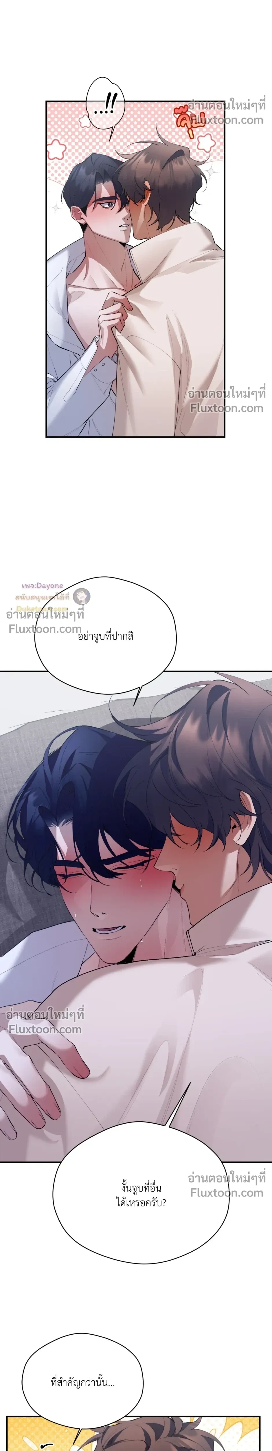 The Muse หน้า 5