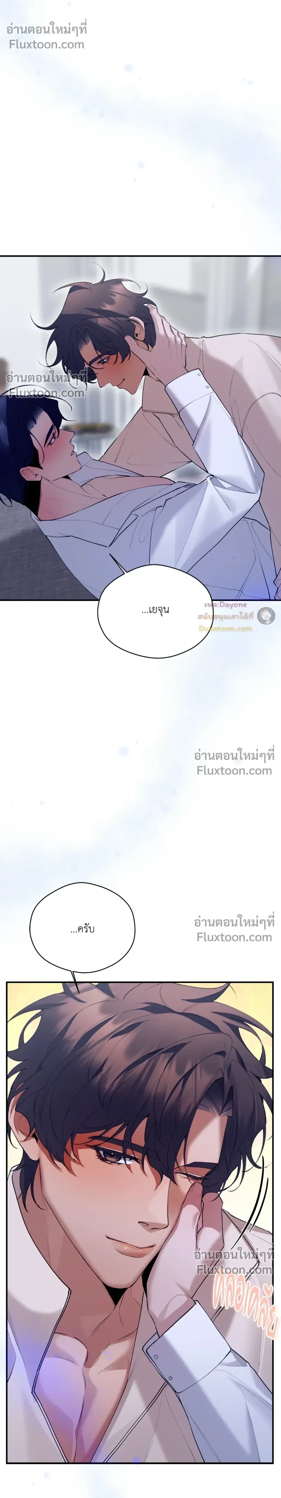 The Muse หน้า 8