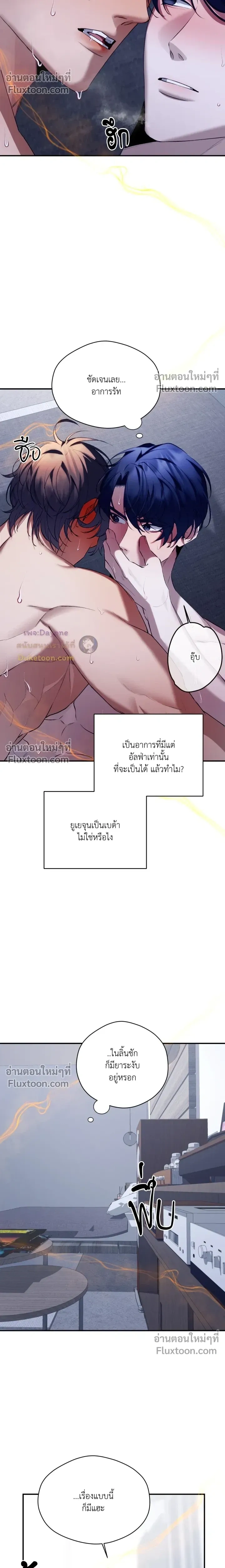 The Muse หน้า 14
