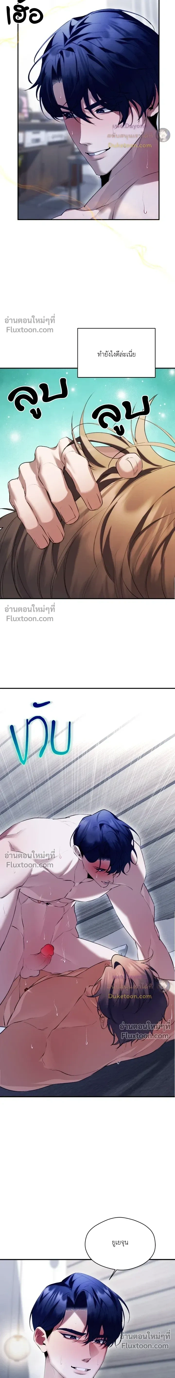 The Muse หน้า 15
