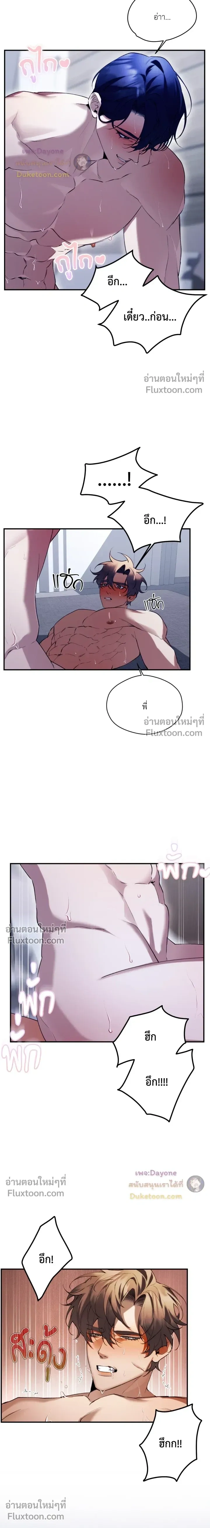 The Muse หน้า 18