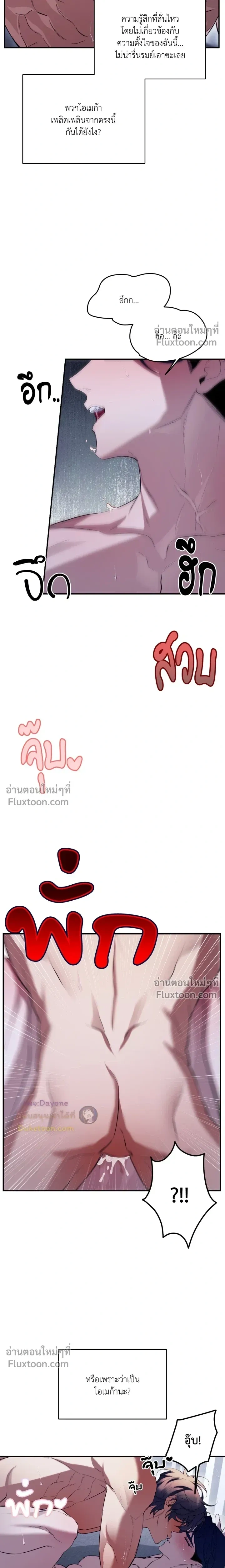 The Muse หน้า 7