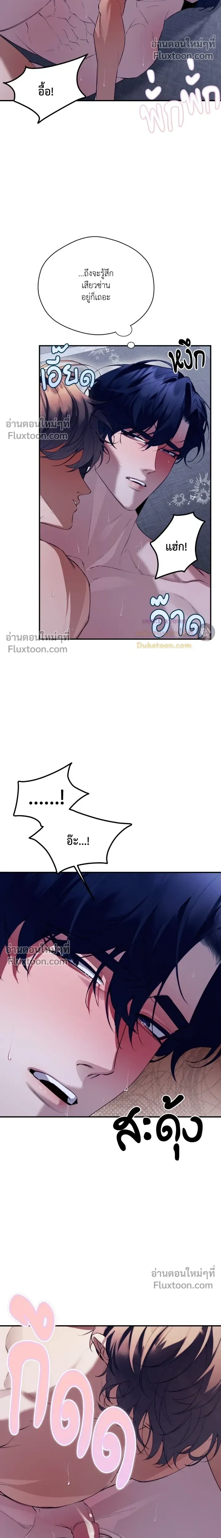 The Muse หน้า 8