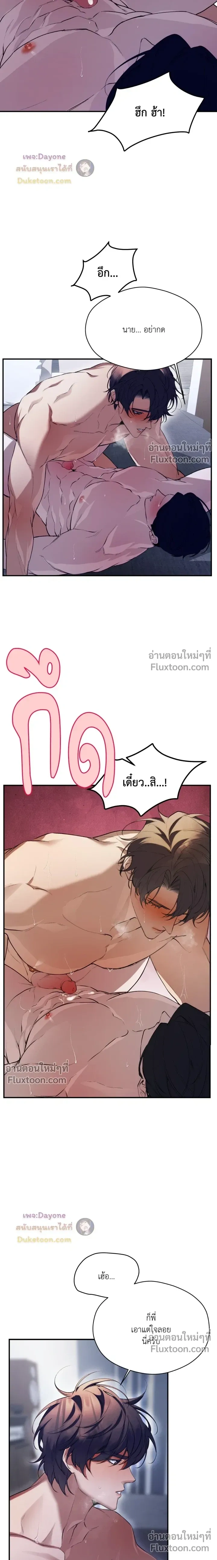The Muse หน้า 9