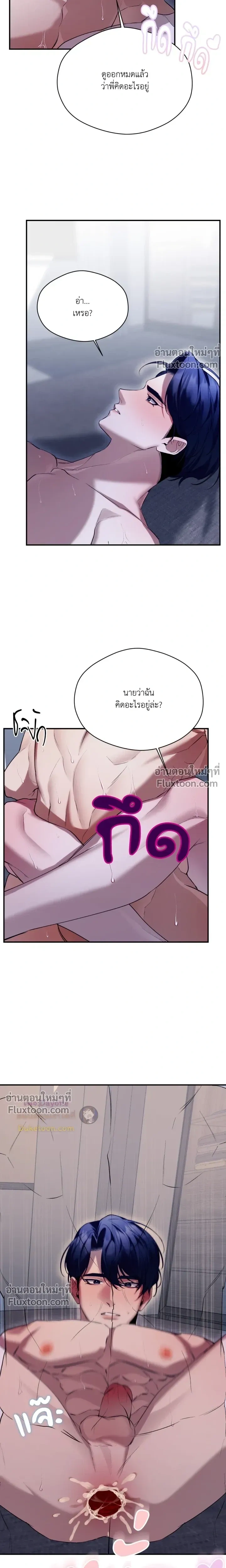 The Muse หน้า 10