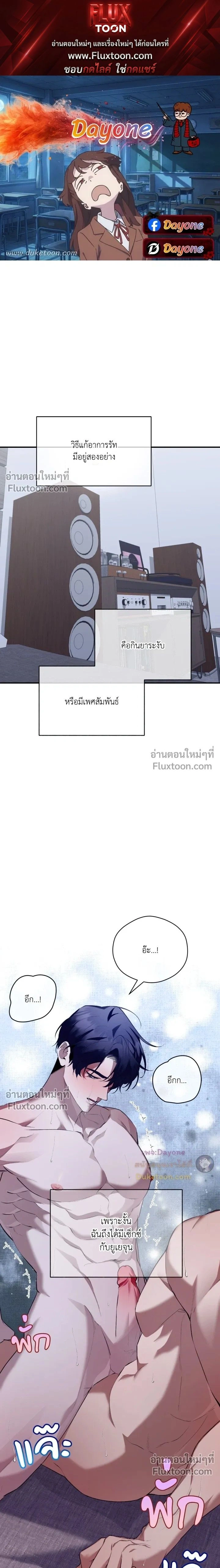 The Muse หน้า 1