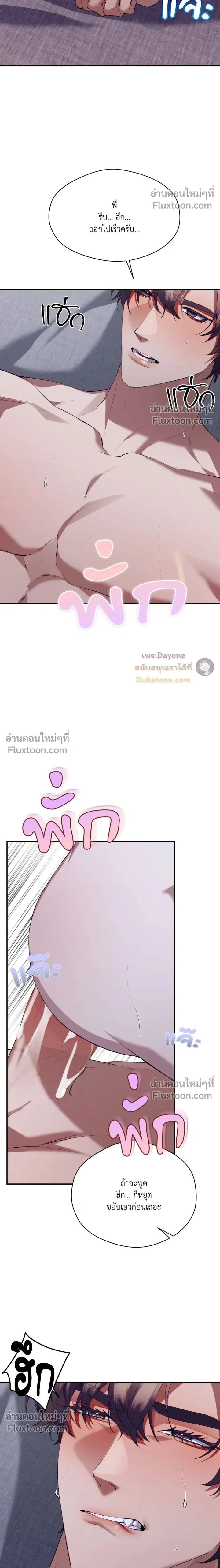 The Muse หน้า 2