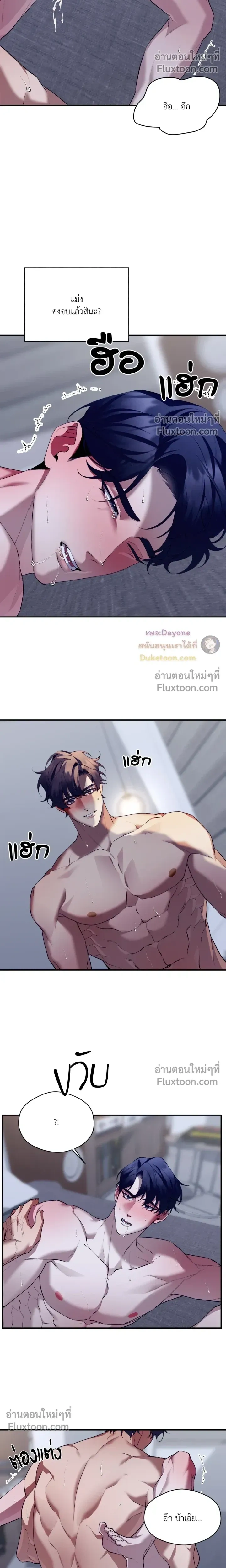 The Muse หน้า 11