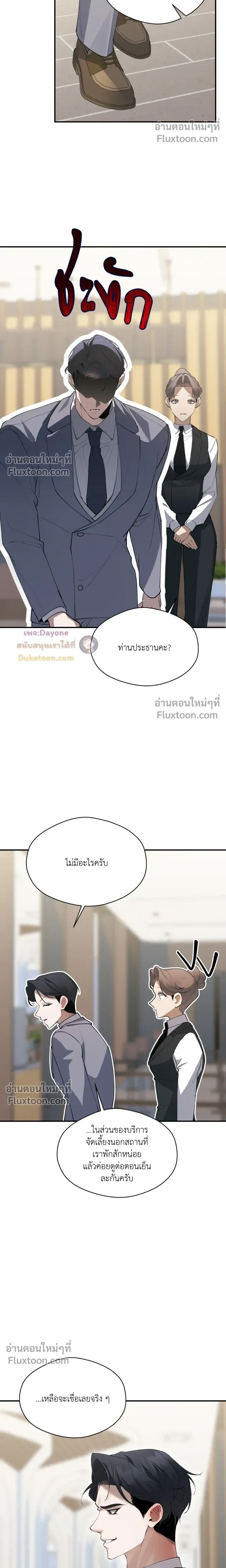 The Muse หน้า 17