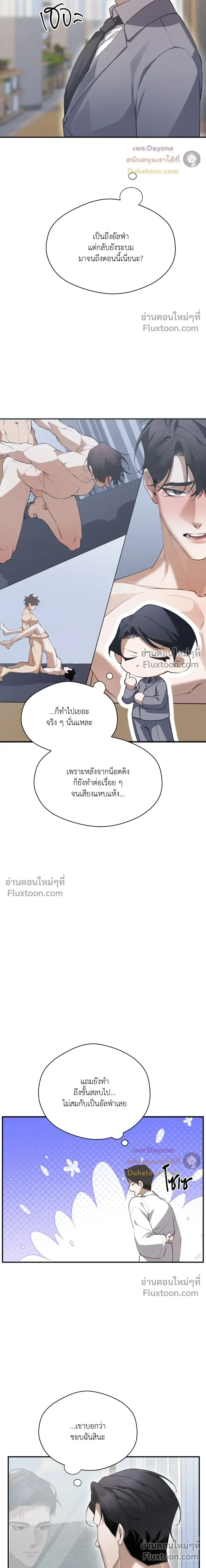 The Muse หน้า 18