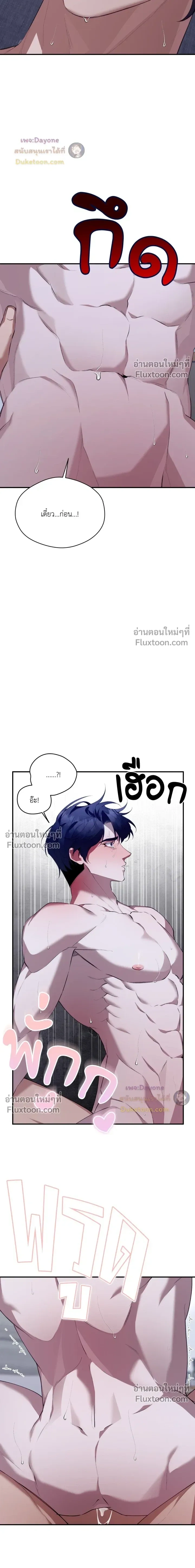 The Muse หน้า 3