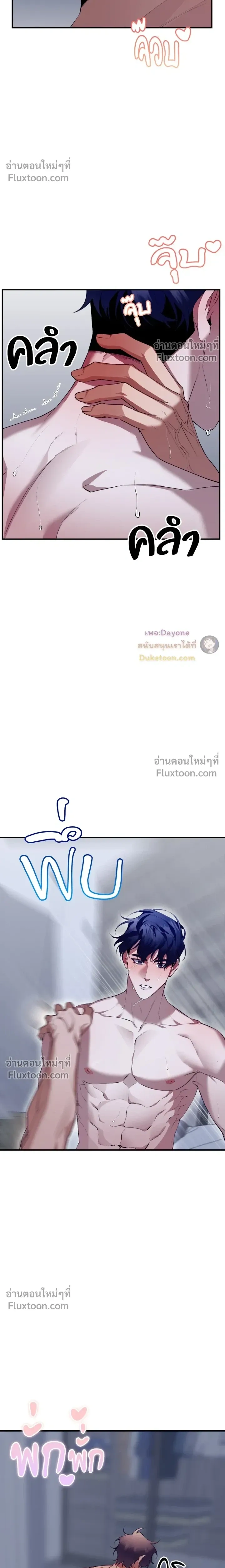 The Muse หน้า 5