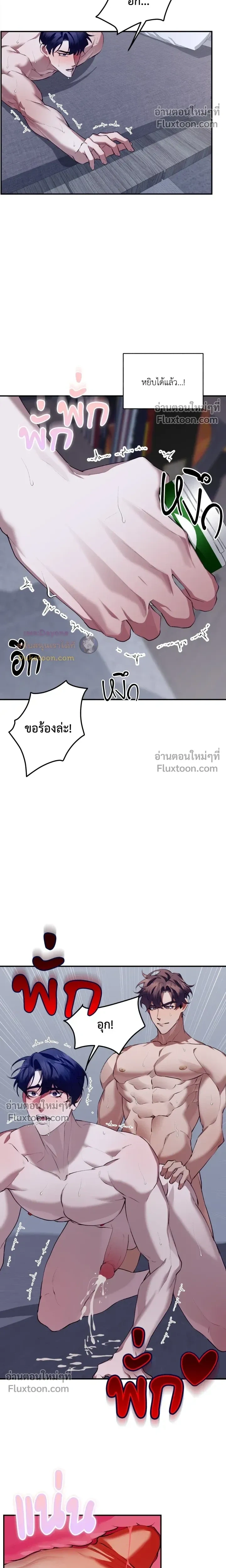 The Muse หน้า 8