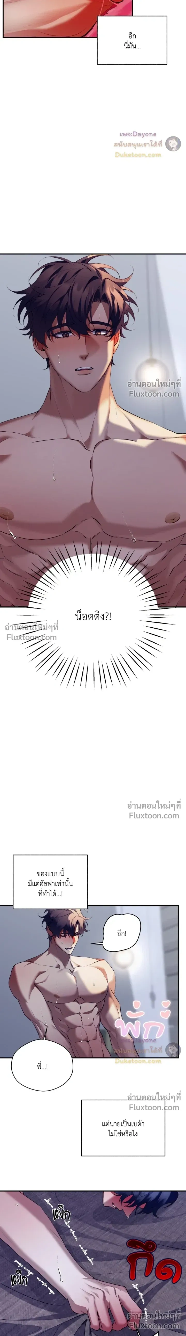 The Muse หน้า 9