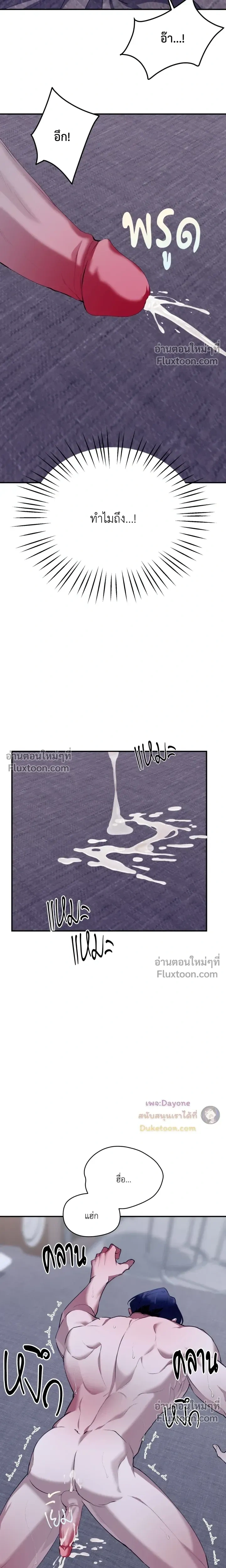 The Muse หน้า 10