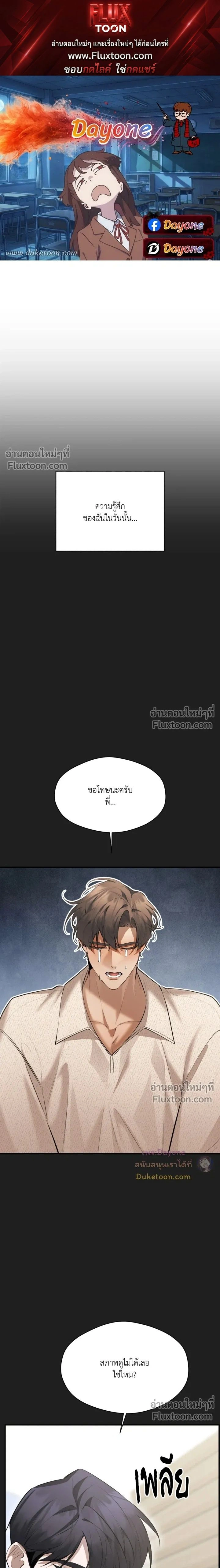 The Muse หน้า 1