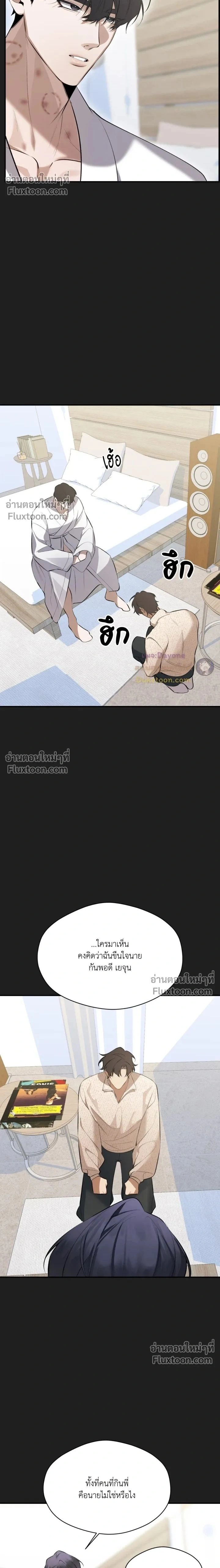 The Muse หน้า 2