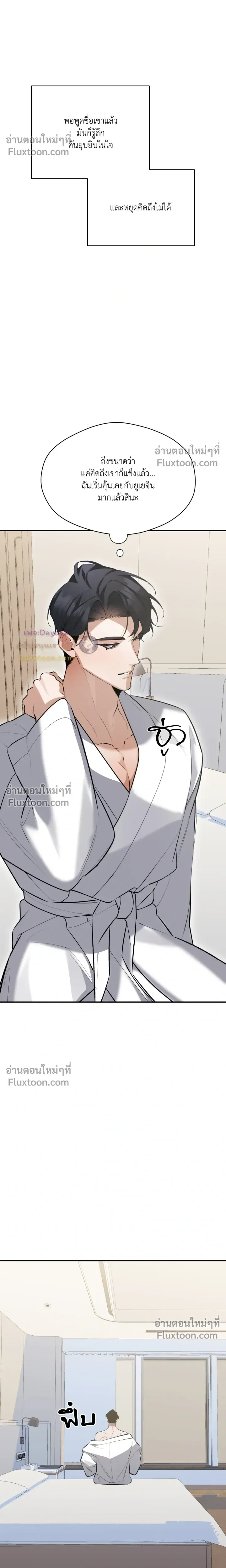 The Muse หน้า 11
