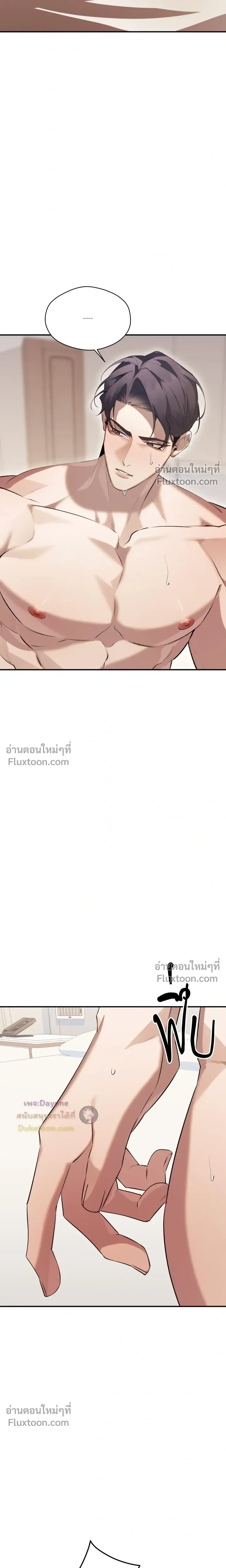 The Muse หน้า 13