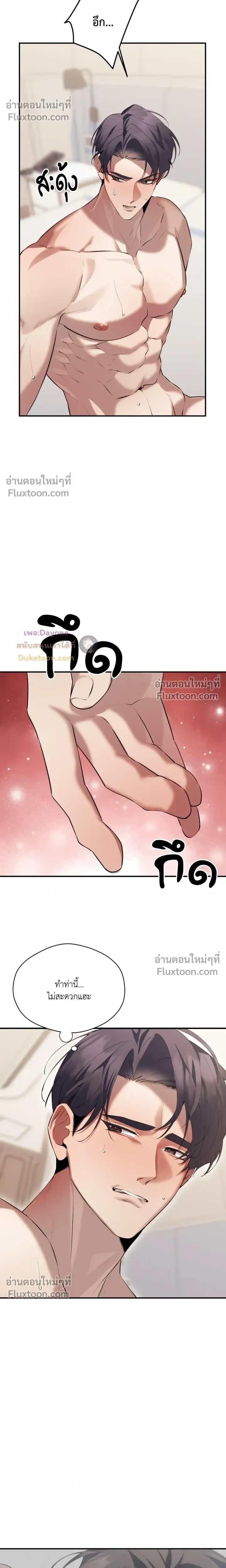 The Muse หน้า 14