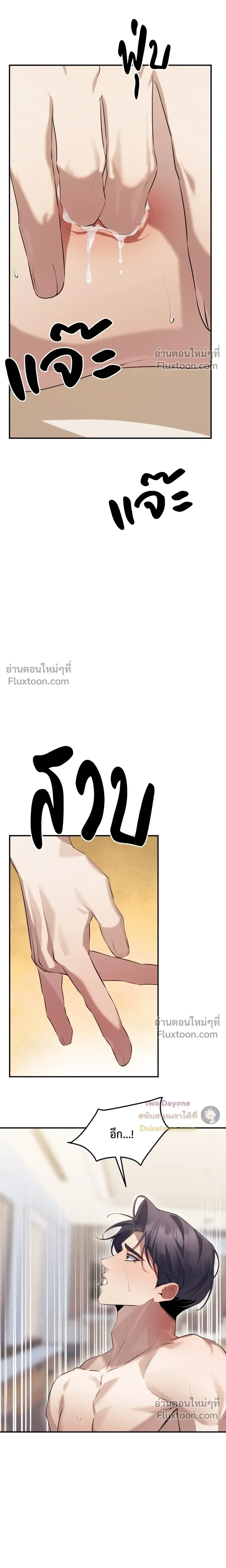 The Muse หน้า 16