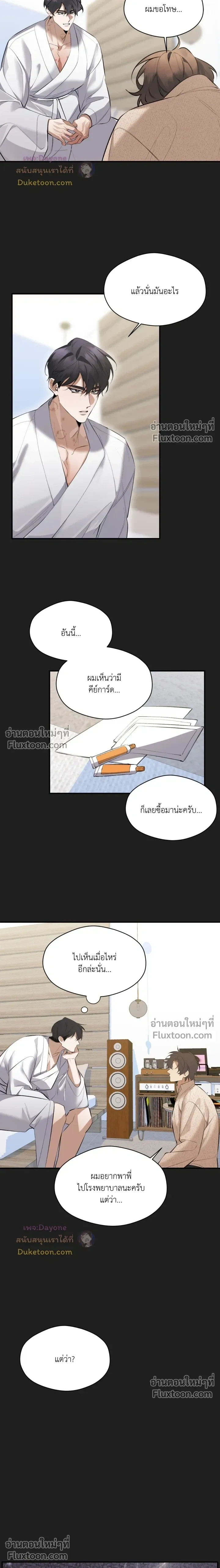 The Muse หน้า 3